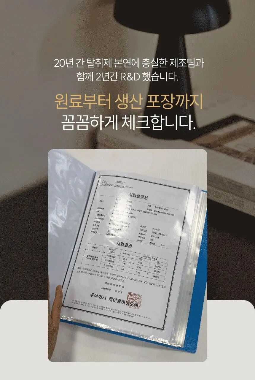 [1위 탈취제] 위프 고체형 탈취제 7종 골라담기 (화이트/블랙/베이지/핑크/퍼플) 상세페이지 70